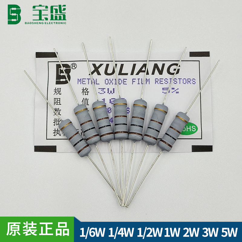 3W金属膜电阻 ±5%散装1Ω-5.1MΩ直插四色环