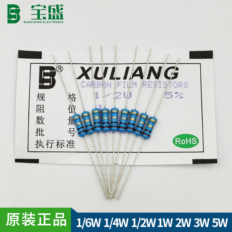 12W碳膜电阻5%散装