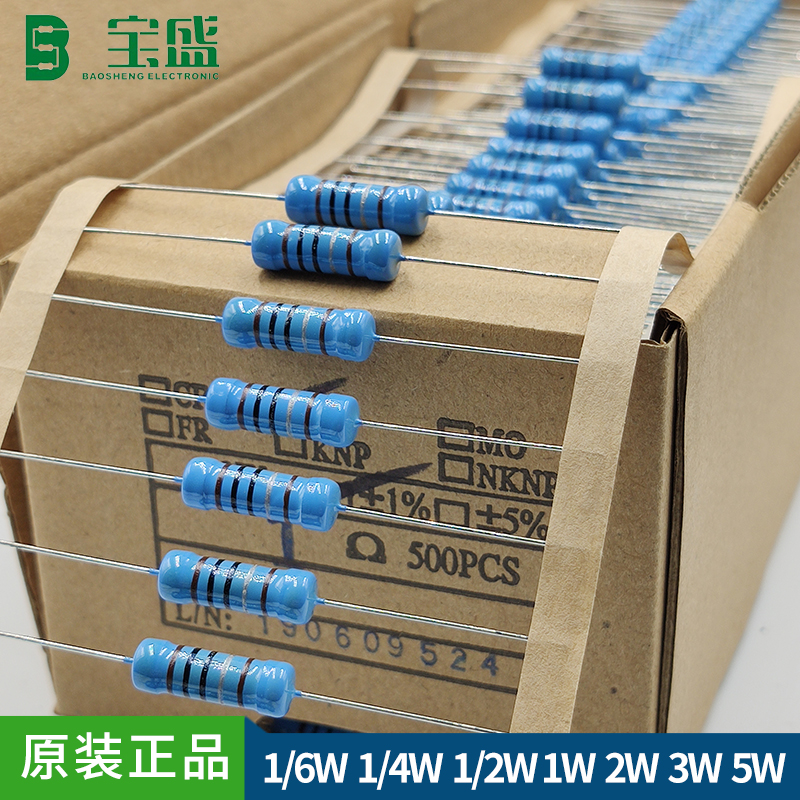 3W插件电阻 ±1% 0.18R 0.2R 0.22R金属膜电阻