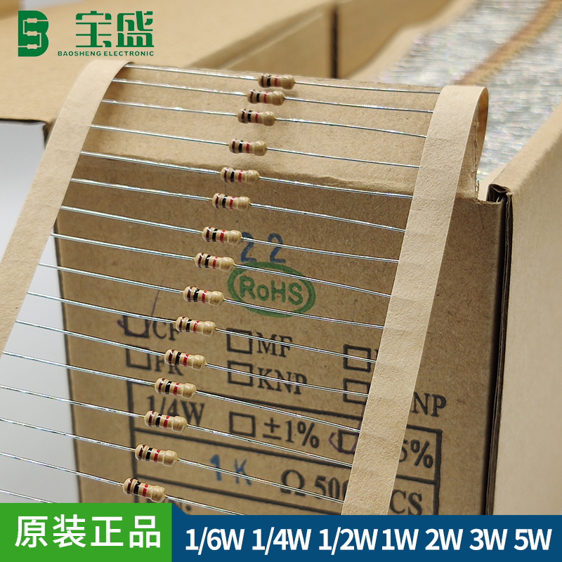 14W碳膜电阻5% 编带
