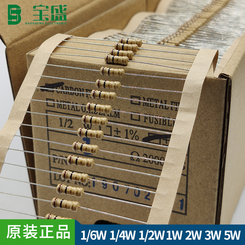 全系列5%碳膜电阻18W 16W 14W 12W 1W 2W 5W（编