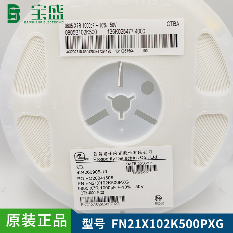 陶瓷贴片电容0805 10% X7R 10NF 50V FN21X103K500PXG